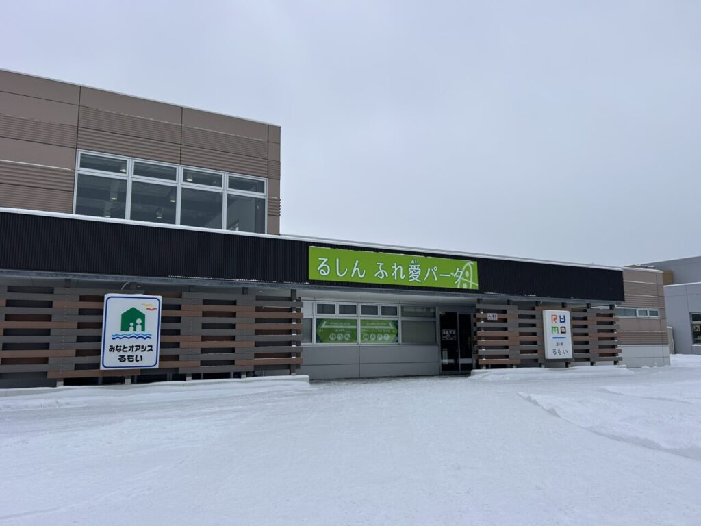 道の駅るもいの外観