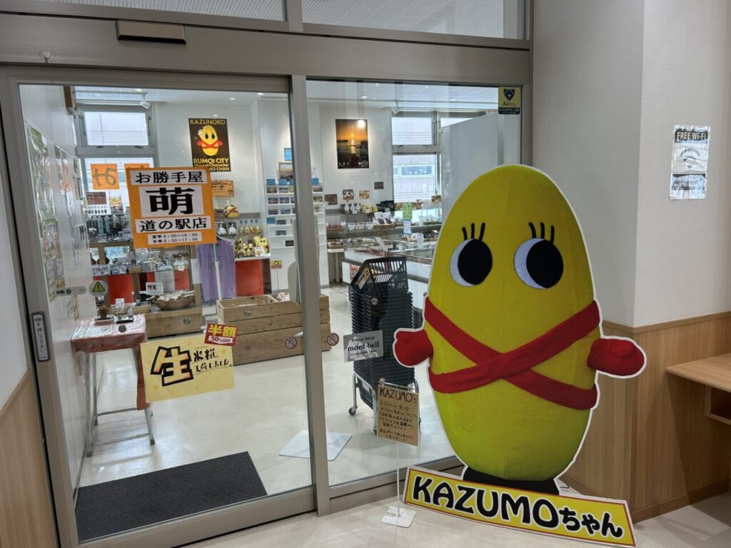 道の駅るもいの売店入口