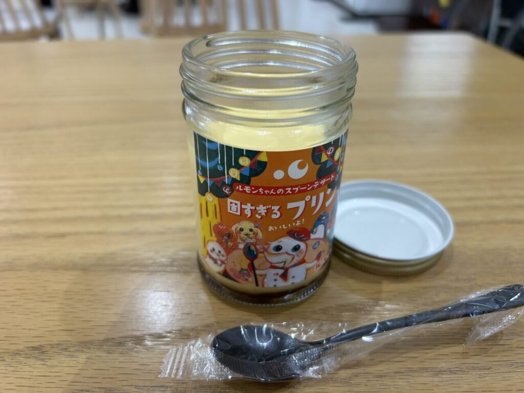 道の駅るもい名物の固すぎるプリン