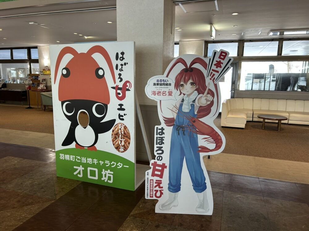 はぼろ温泉サンセットプラザの館内の様子