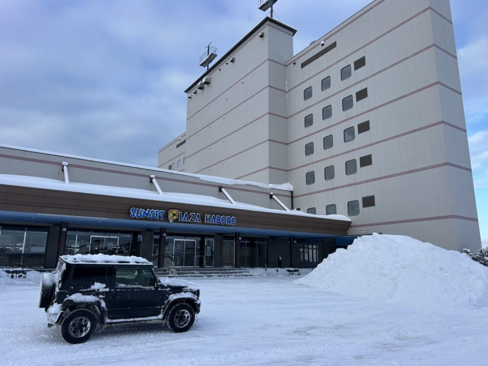 冬のはぼろ温泉サンセットプラザの外観