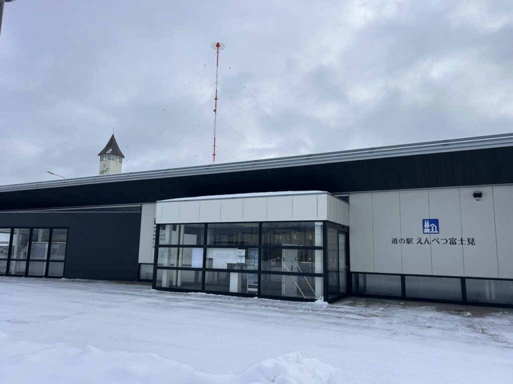 開店前の道の駅えんべつ富士見の外観