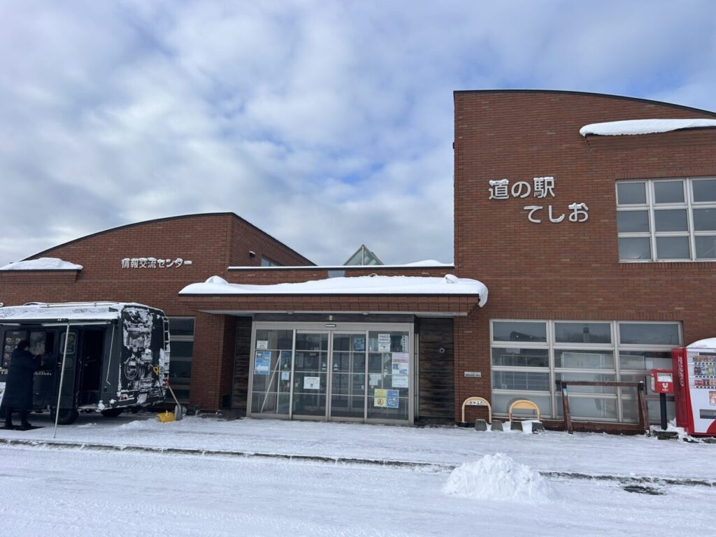 道の駅てしおの外観
