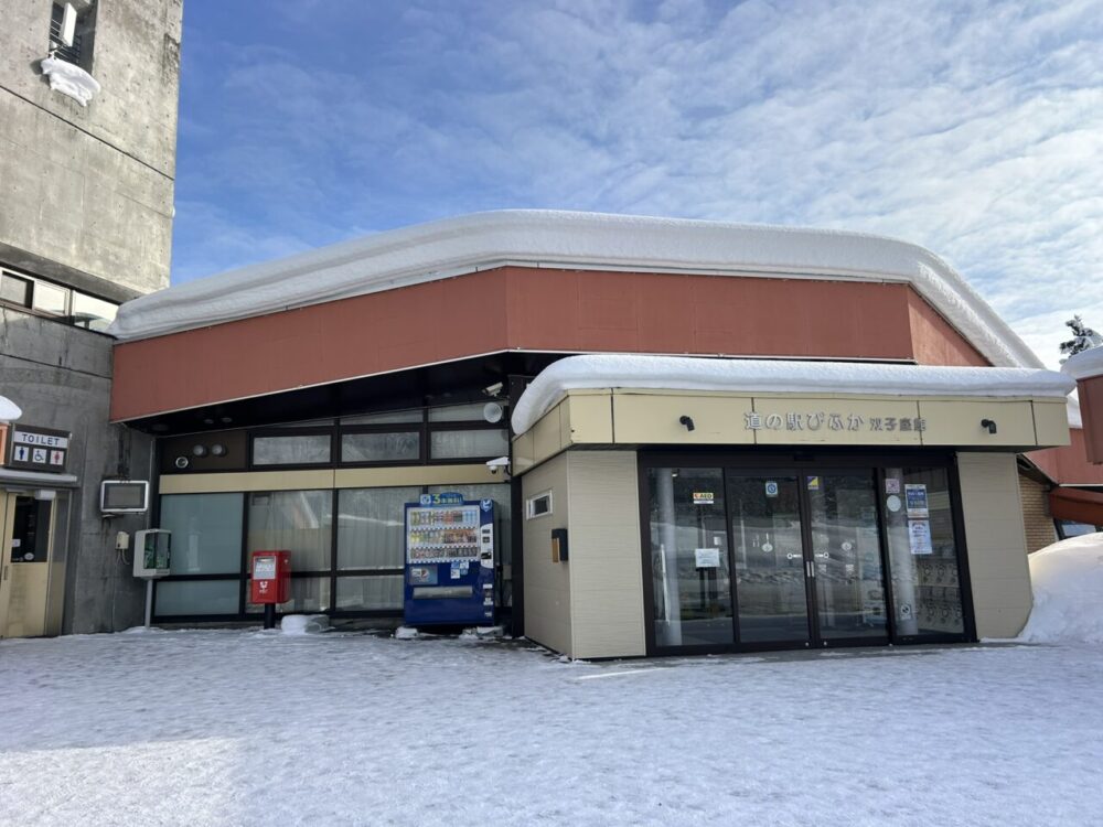 道の駅びふかの全景。雪が積もって静かな雰囲気です。