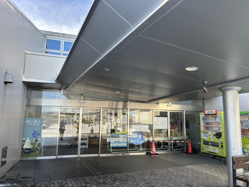 道の駅むかわ四季の館の入り口