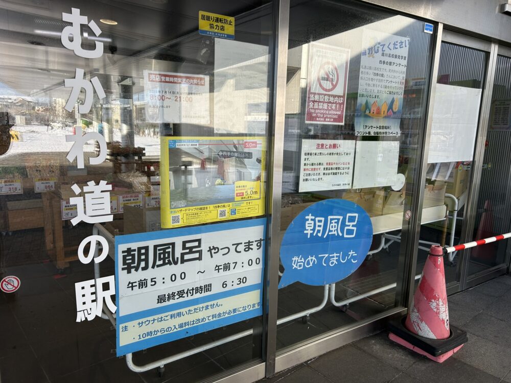 入り口の朝風呂の案内