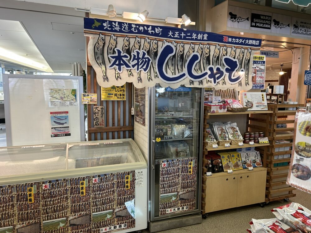 本物ししゃも売り場の様子