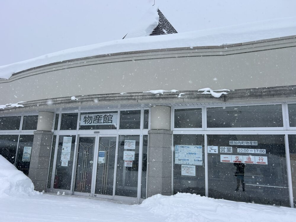 道の駅ほろかないの外観