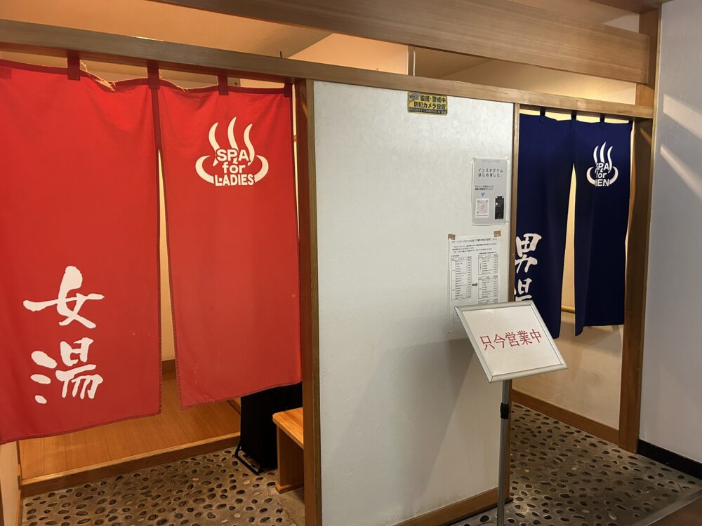 温泉入り口の風景