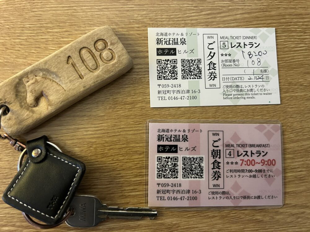 馬券デザインの食券