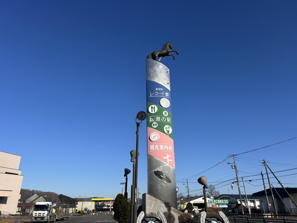 レコード館の看板