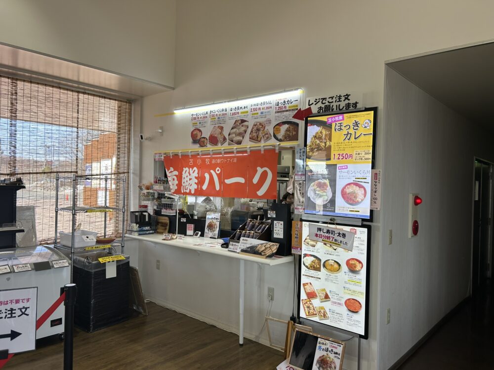 海鮮パークの風景