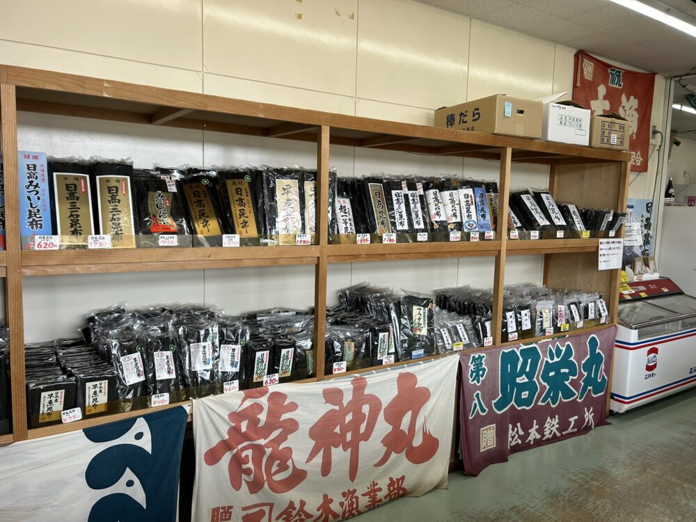 日高昆布売り場