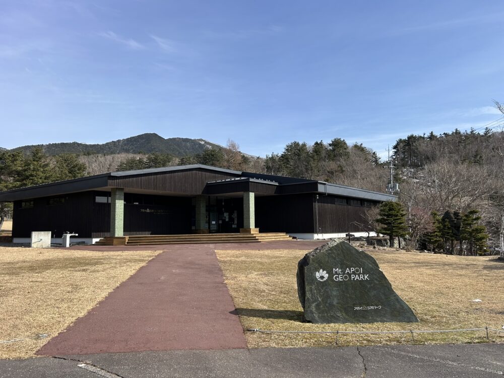 アポイ岳ジオパークビジターセンターの外観