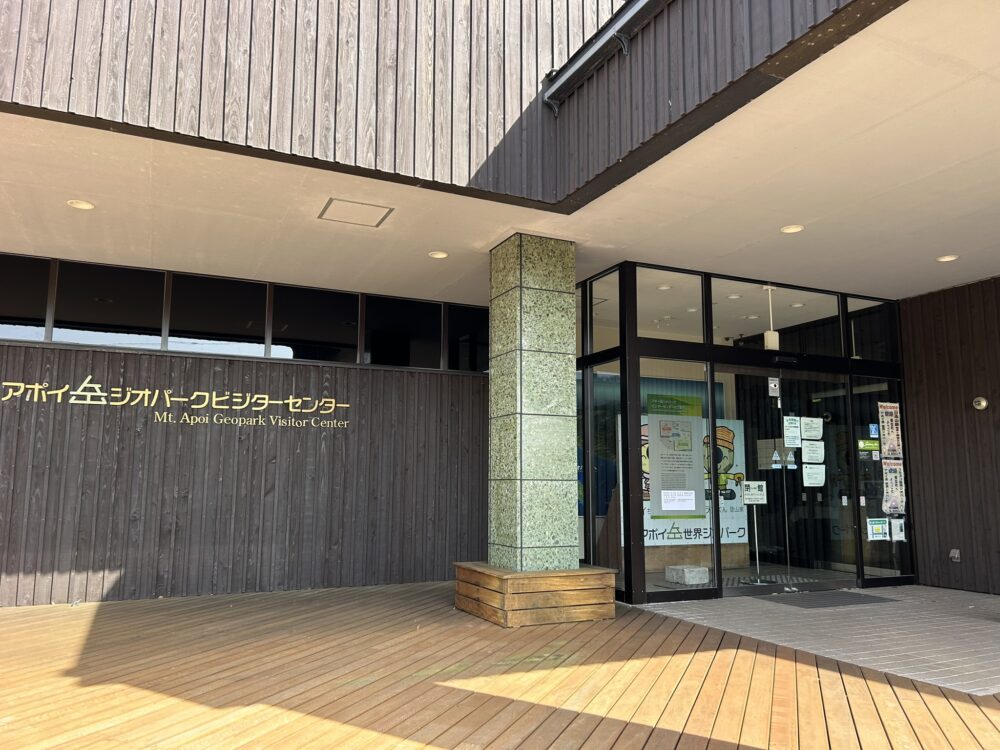 アポイ岳ジオパークビジターセンターの入り口