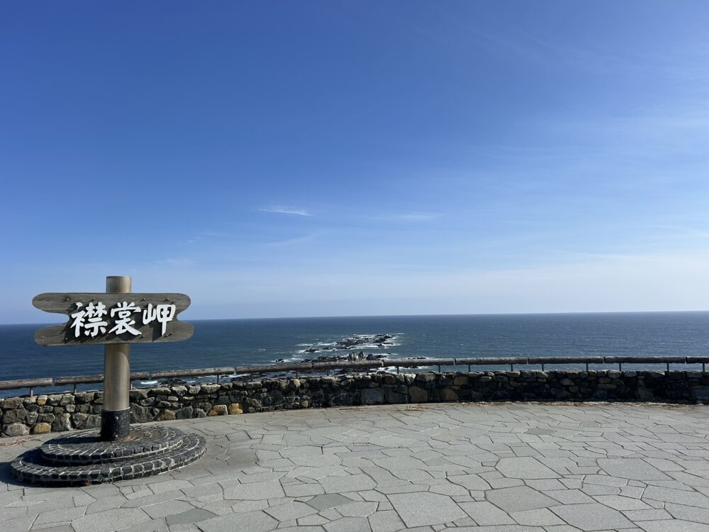 襟裳岬の風景