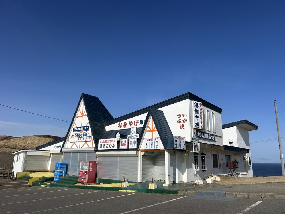 襟裳岬のお土産屋
