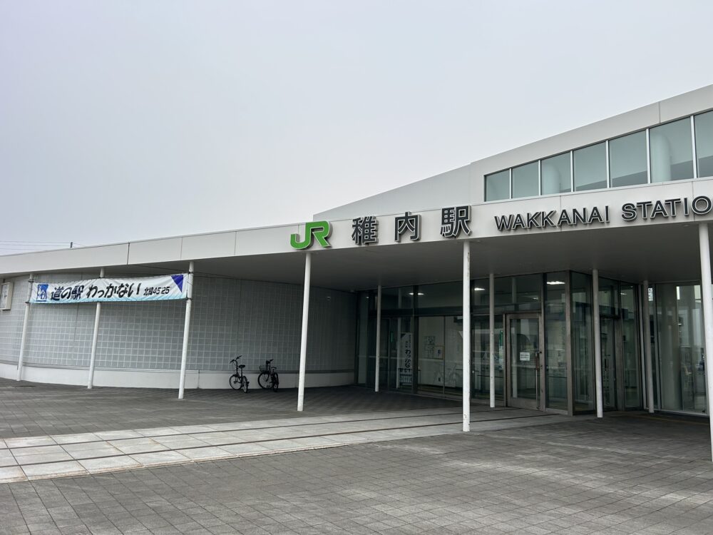 道の駅稚内の外観