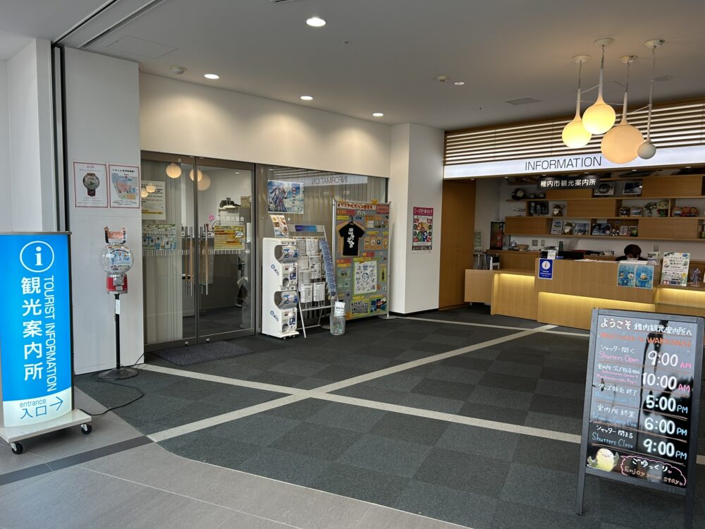 稚内駅にある観光案内所の風景