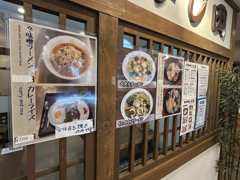 お食事処ふじ田のメニューの画像