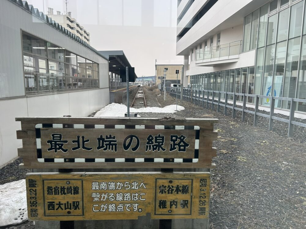 日本最北端の線路の風景