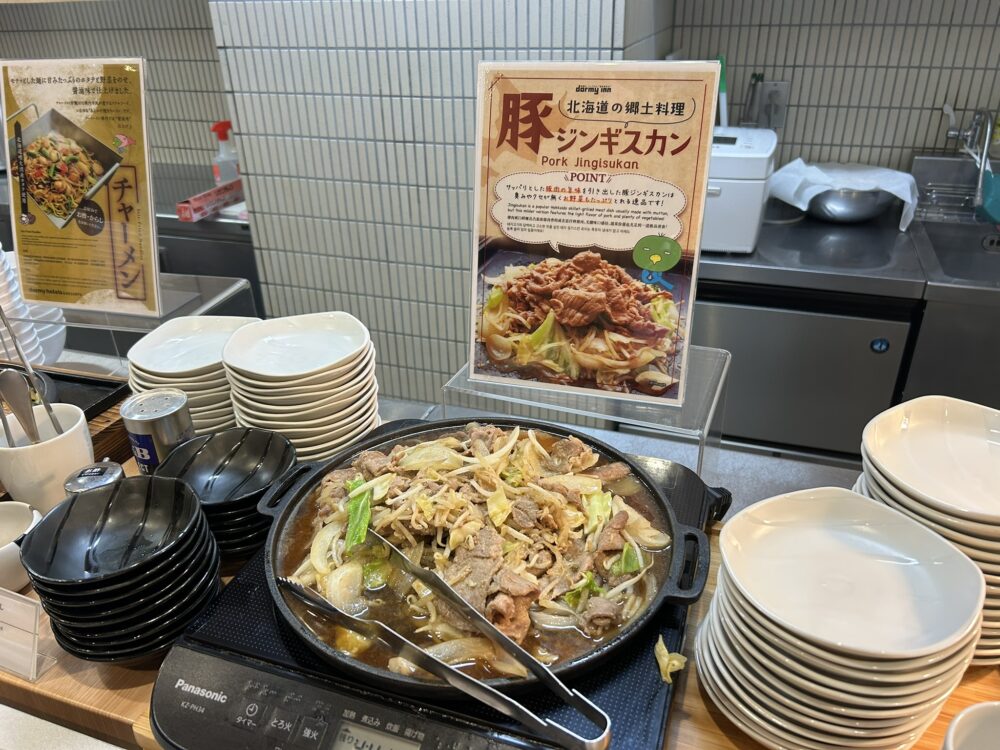 豚ジンギスカン