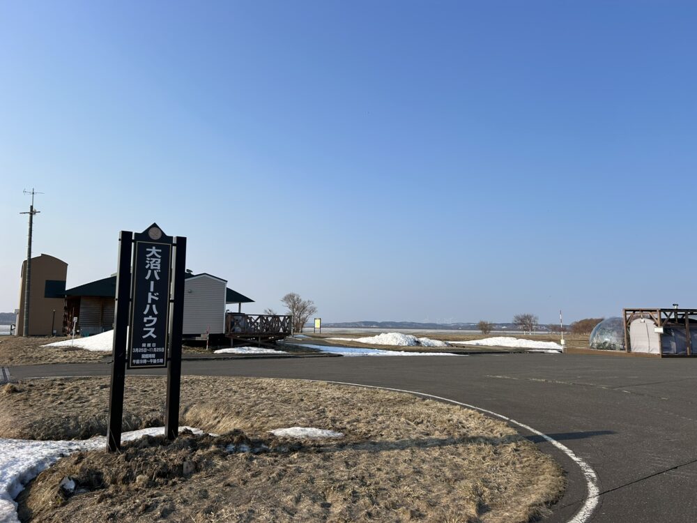 大沼バードハウスの看板