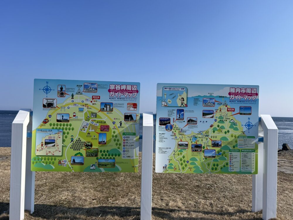 宗谷岬周辺のガイドマップ案内看板の画像