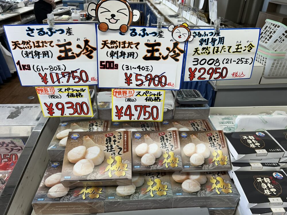 ホタテの貝柱売り場の様子