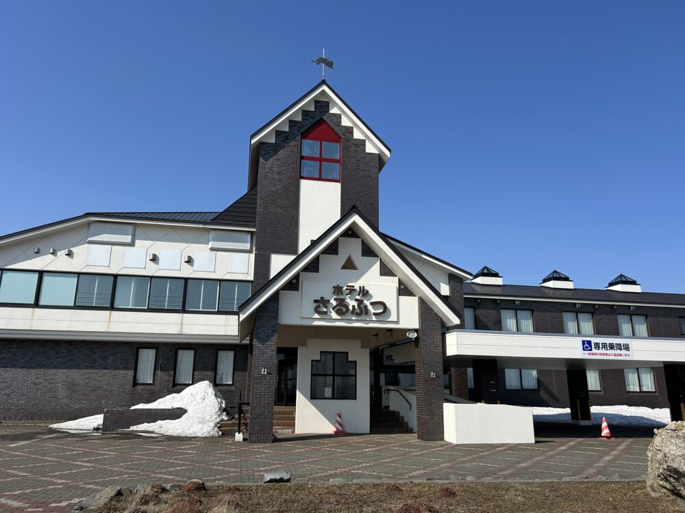 ホテルさるふつの外観