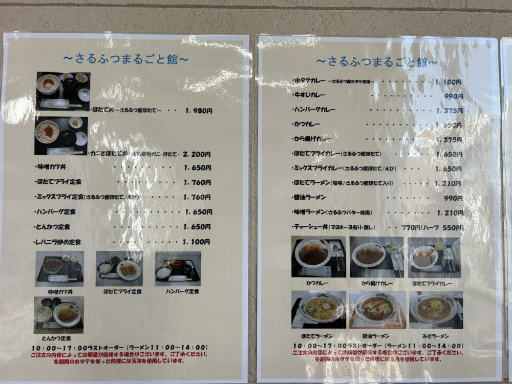 メニューの画像