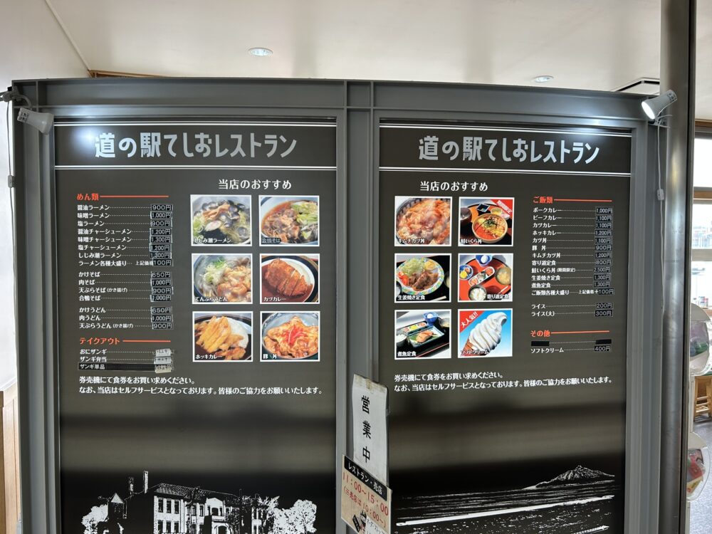 メニュー板の画像