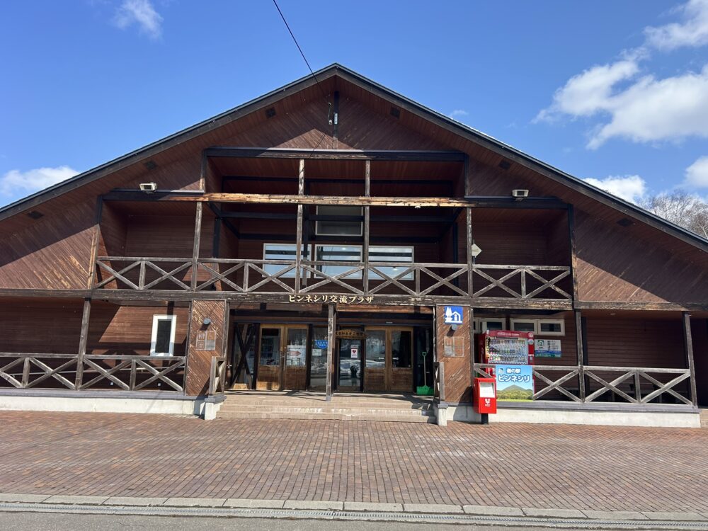 道の駅ピンネシリの外観