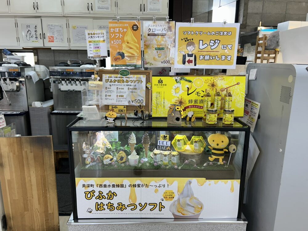 びふかはちみつソフトの売り場の風景