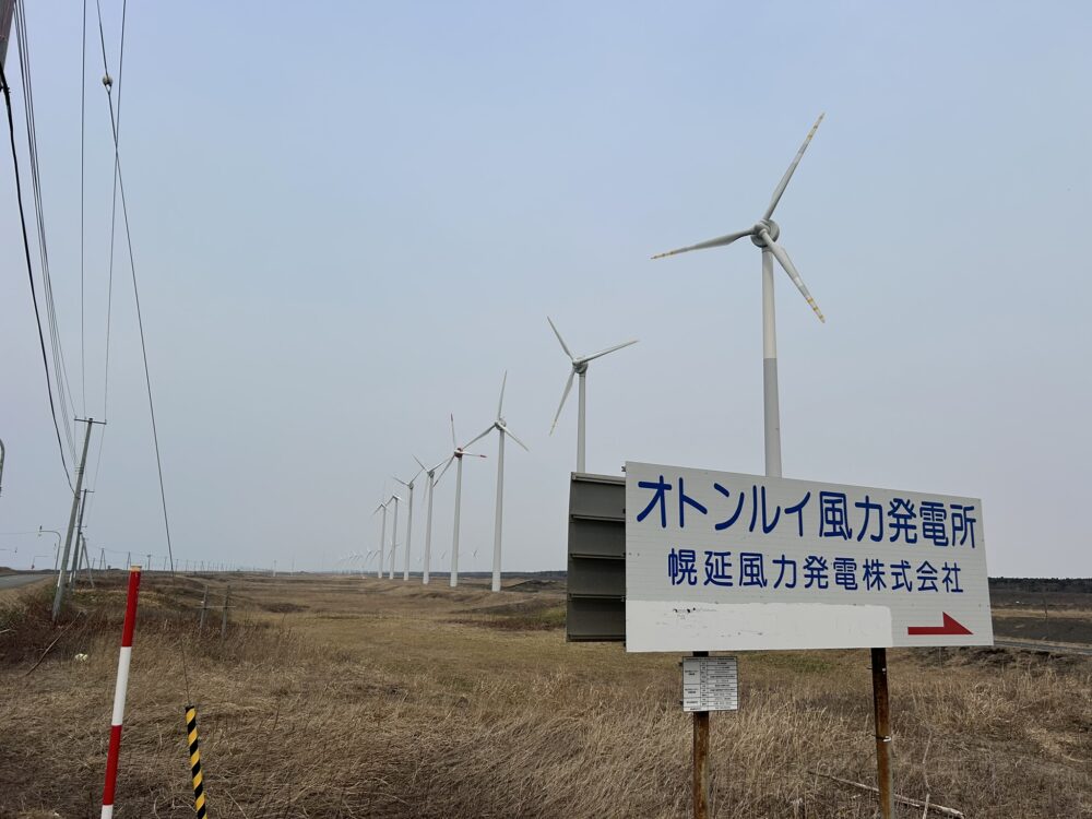 オトンルイ風力発電所看板の画像