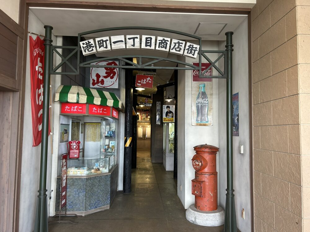 港町一丁目商店街の風景画像