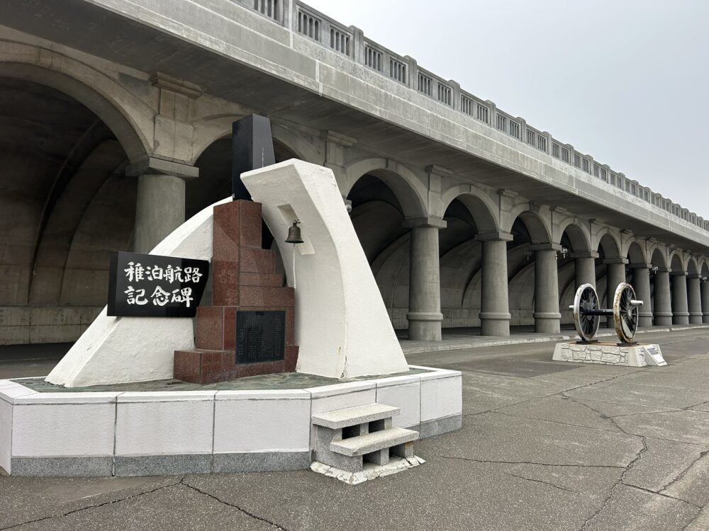 稚泊航路記念碑の画像