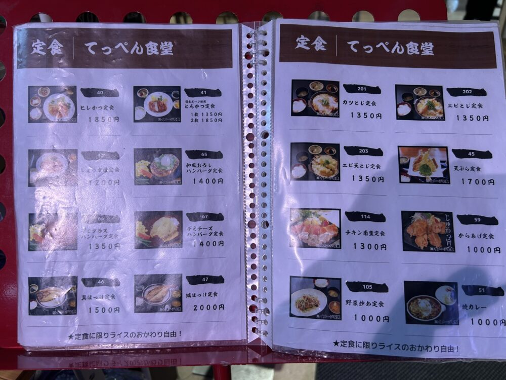 メニュー表の画像