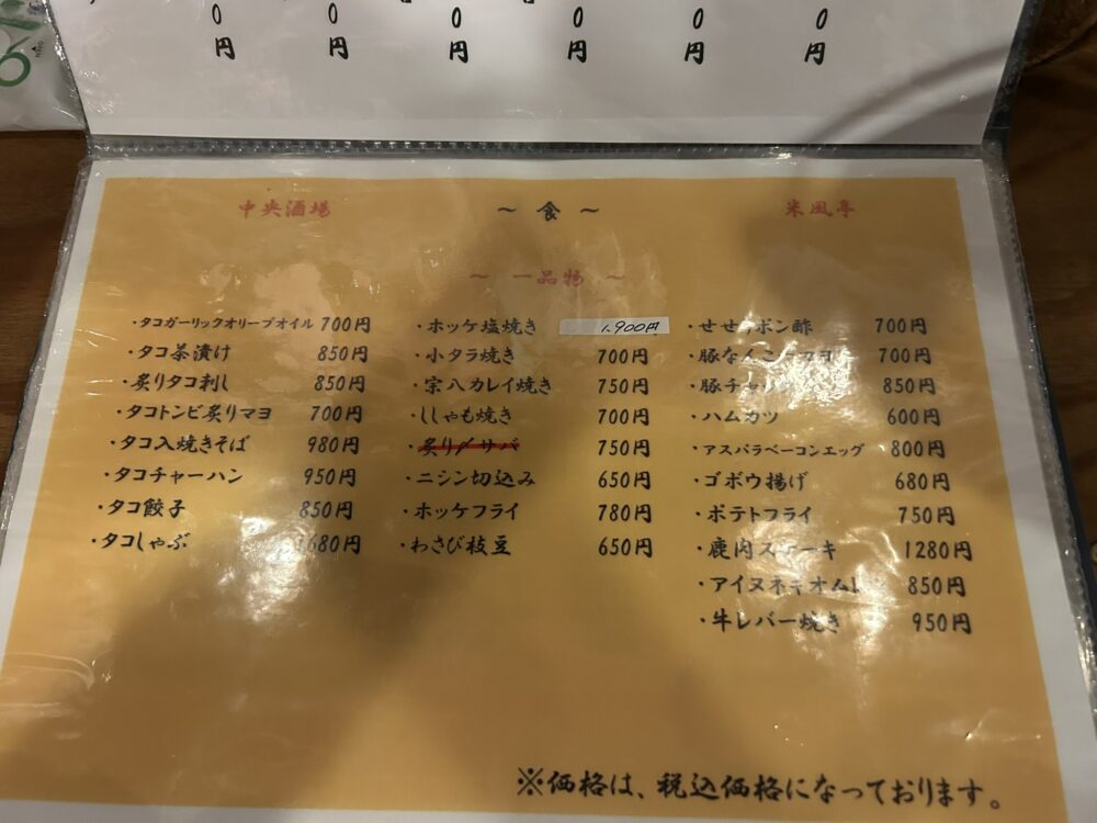 メニュー表の画像