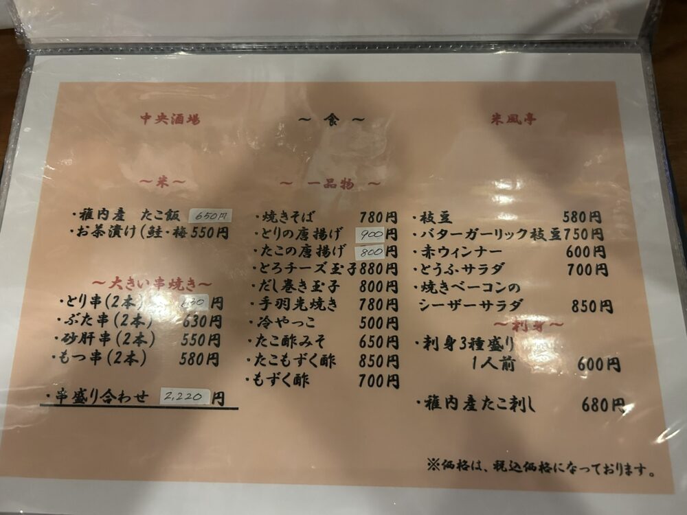 メニュー表の画像