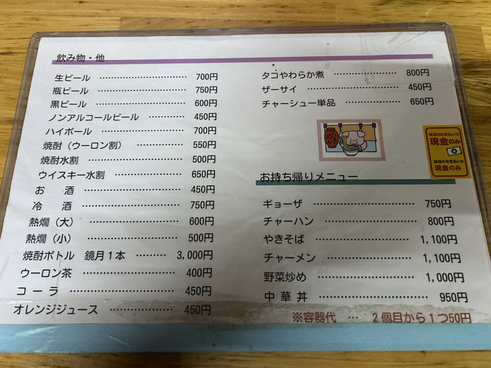メニュー表の画像