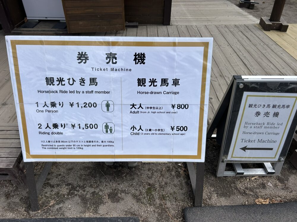 場所の料金表の画像
