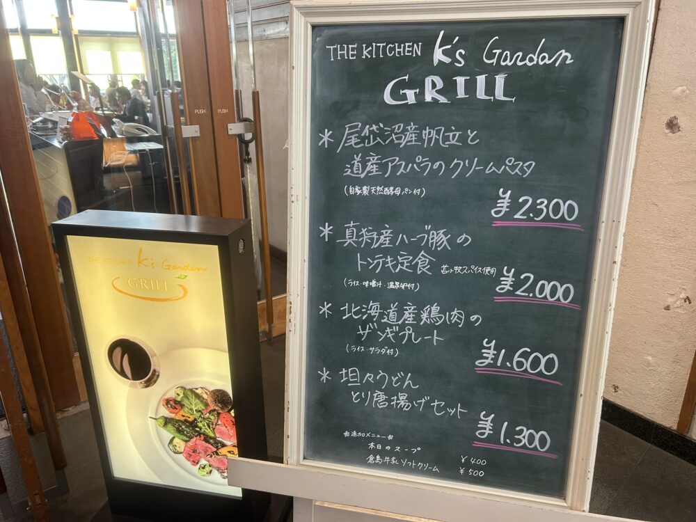 レストランのメニュー掲示板の画像