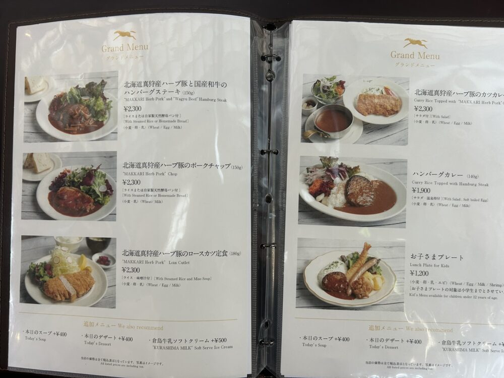 レストランのメニュー表の画像