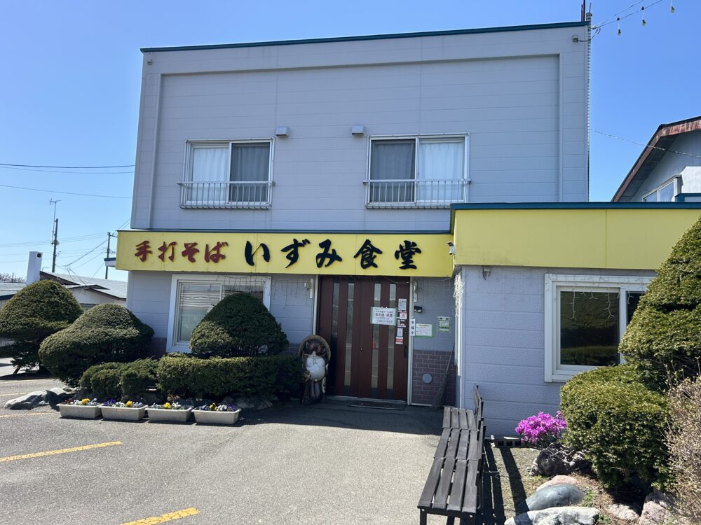 いずみ食堂の外観