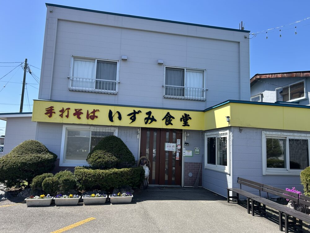 いずみ食堂の外観
