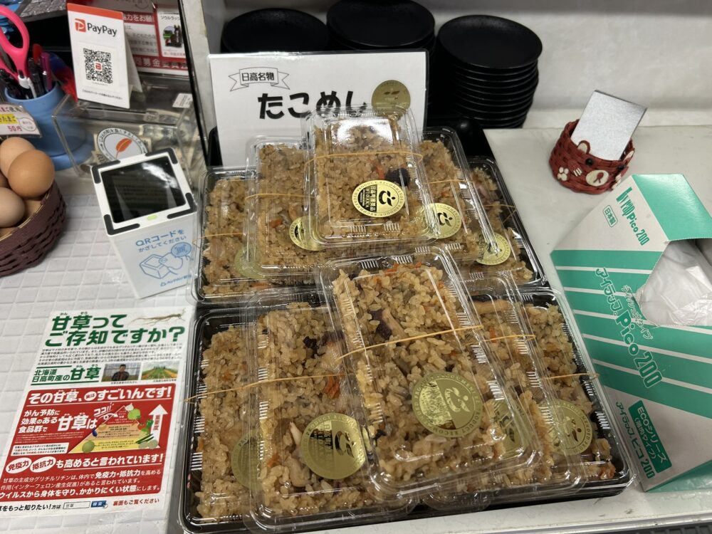 お持ち帰り用たこめしの画像