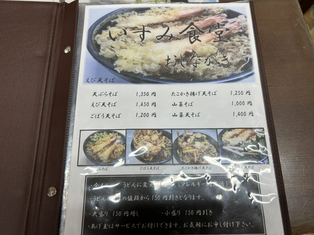 メニュー表の画像