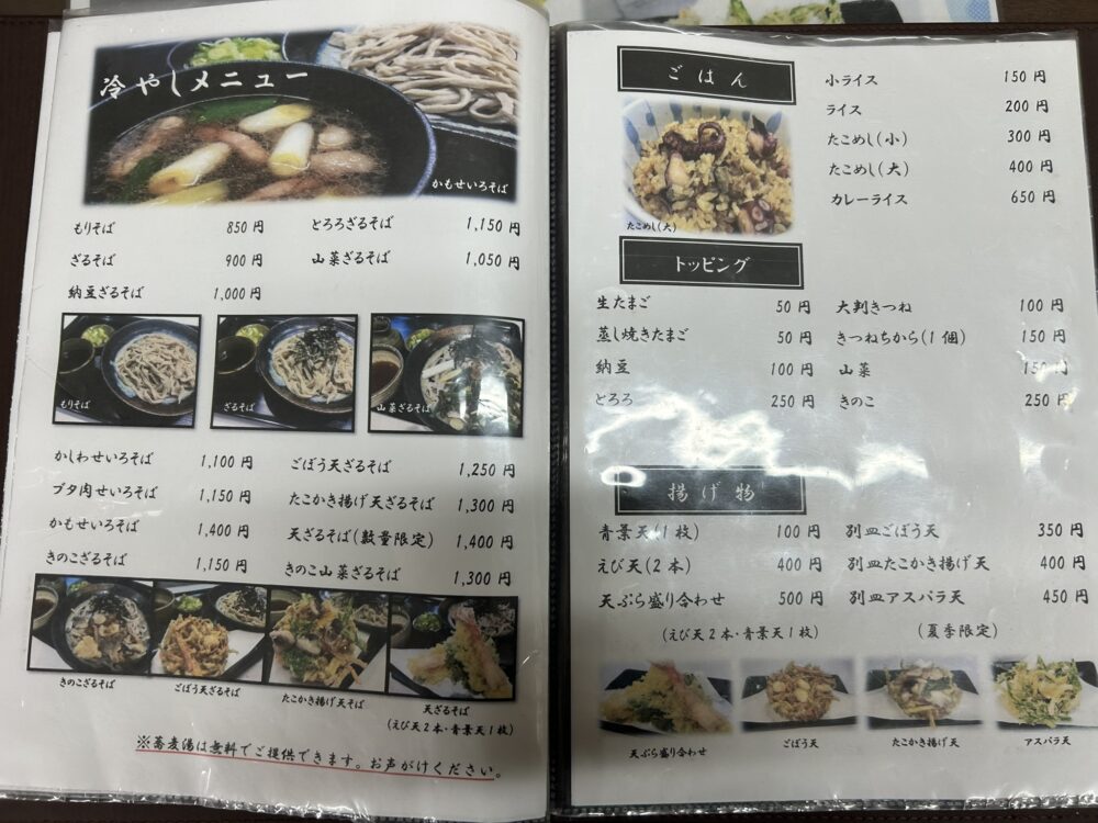 メニュー表の画像