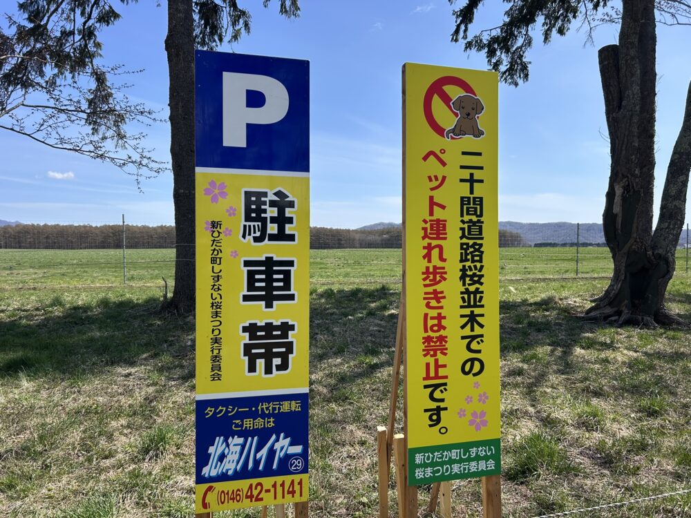 ペット連れ歩き禁止の看板
